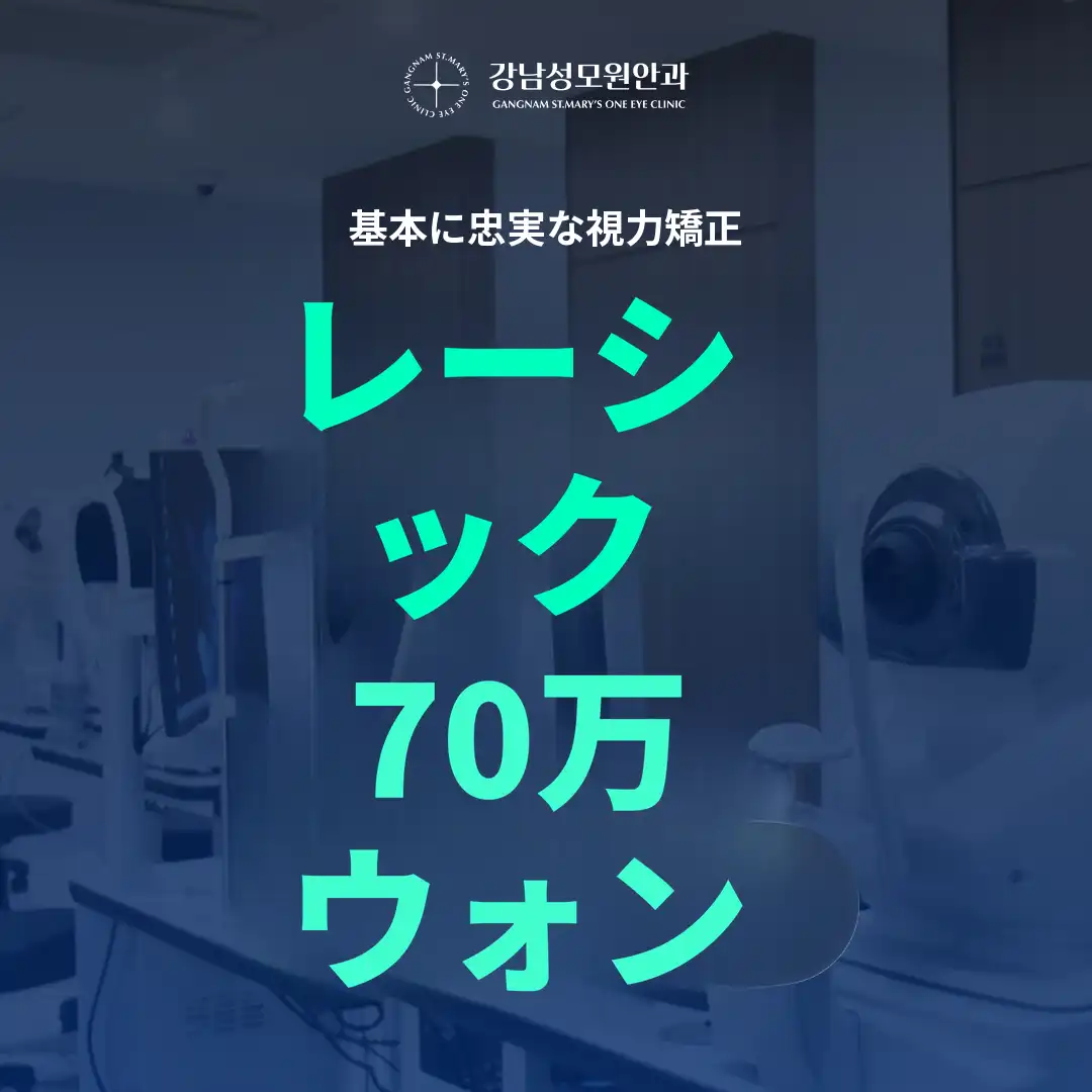 【キャシダック独占】ラセック特価イベント