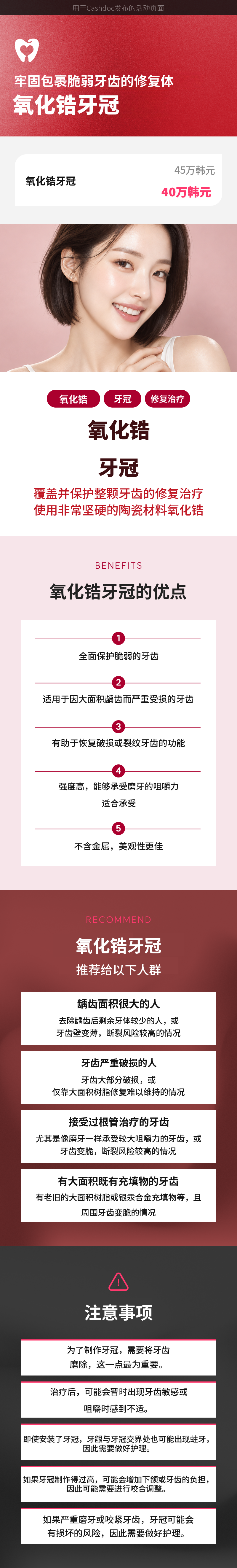 氧化锆牙冠治疗
