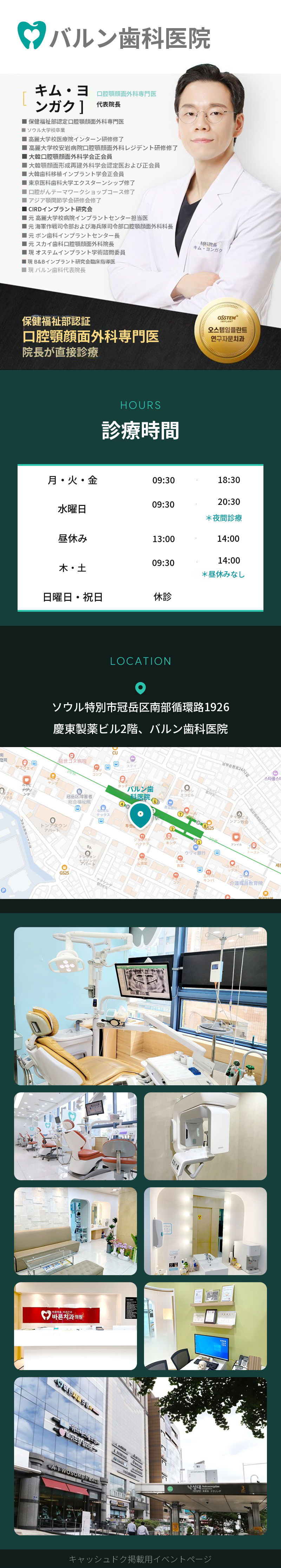ジルコニアクラウン治療