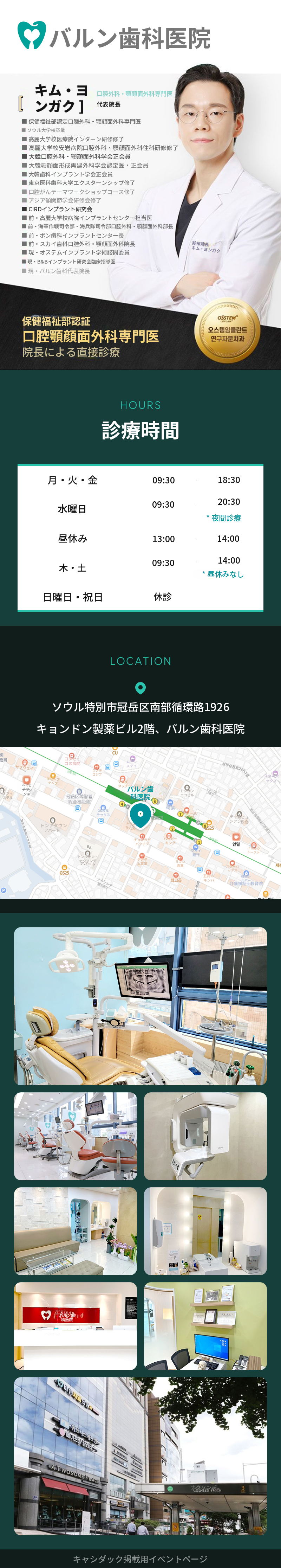 顎関節ボトックス治療