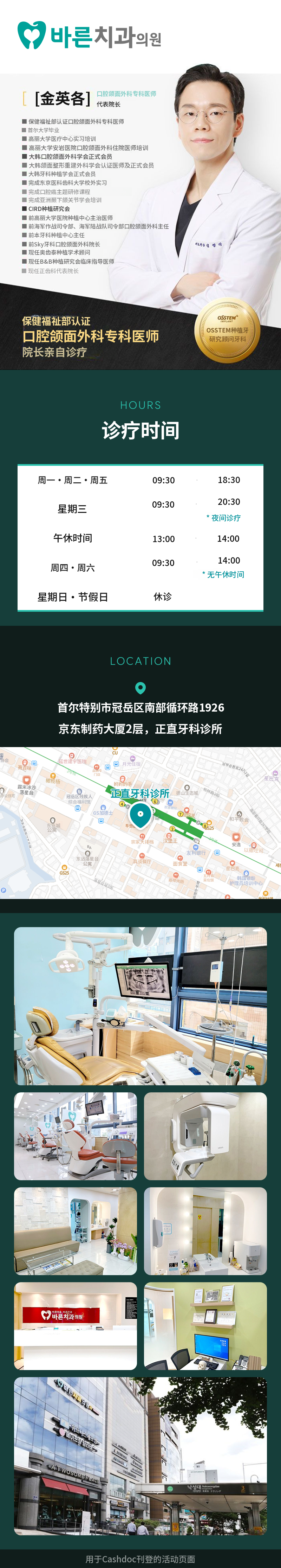 夹板治疗