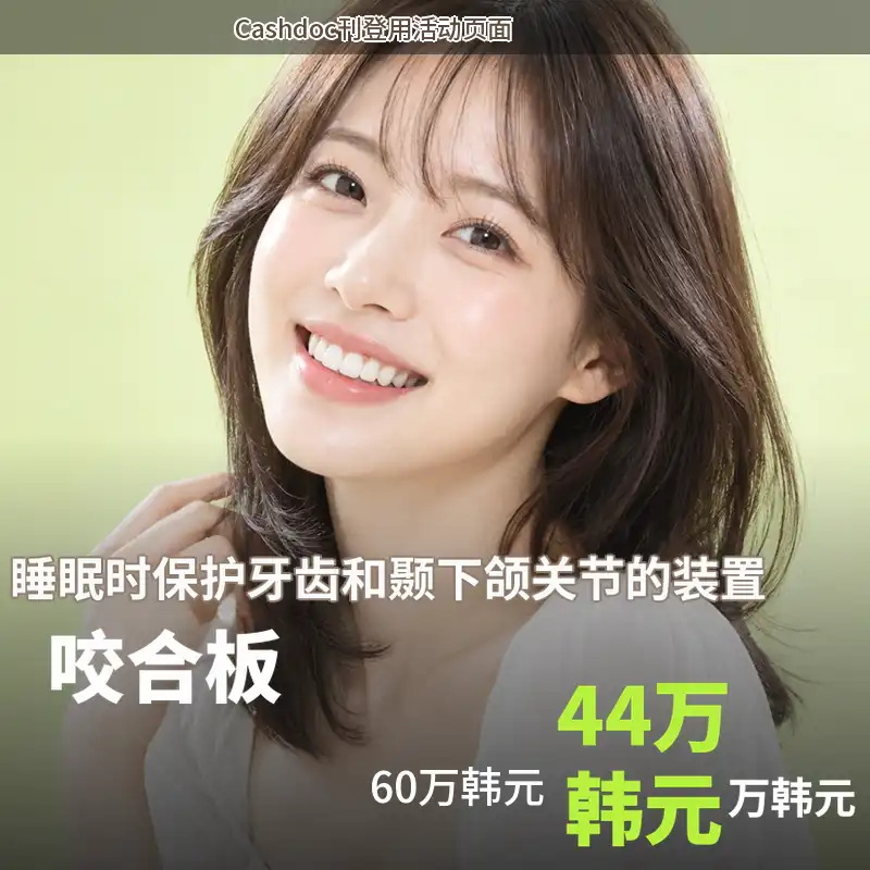夹板治疗