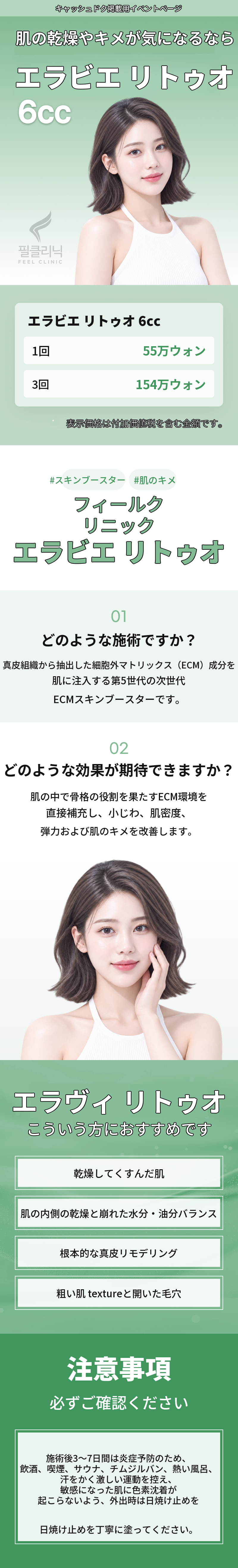 [フィル医院]リトゥオ6cc+ldm