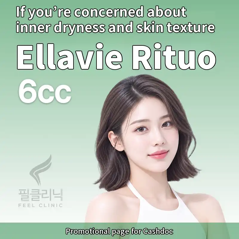 [Feel Clinic] Lituo 6cc + LDM