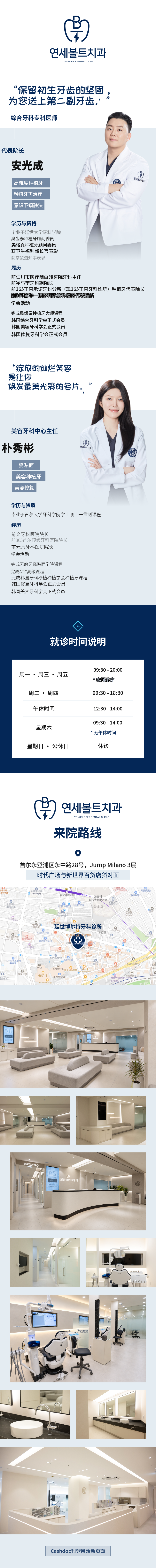 告别牙科恐惧症|意识清醒镇静种植牙