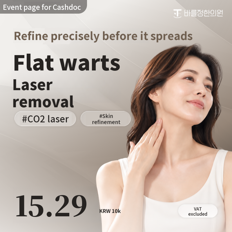 Flat Wart Laser Removal
