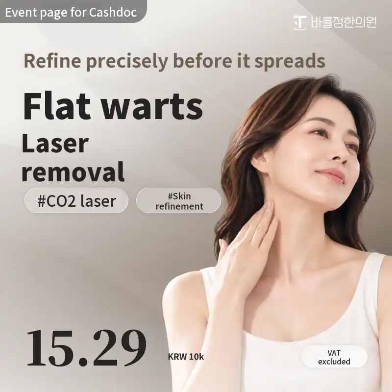 Flat Wart Laser Removal