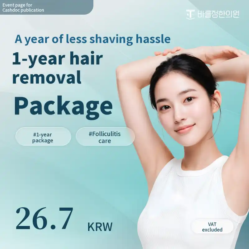 Men's and Women's Hair Removal 1-Year Package