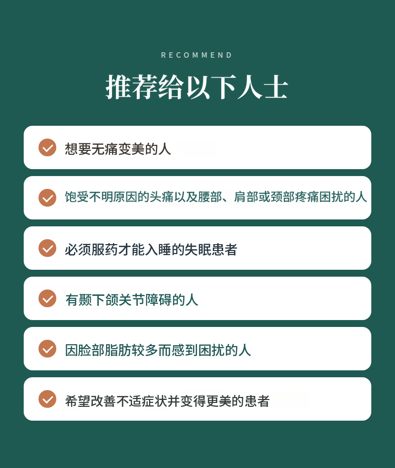 不针灸、不注射的面部不对称非手术无痛矫正