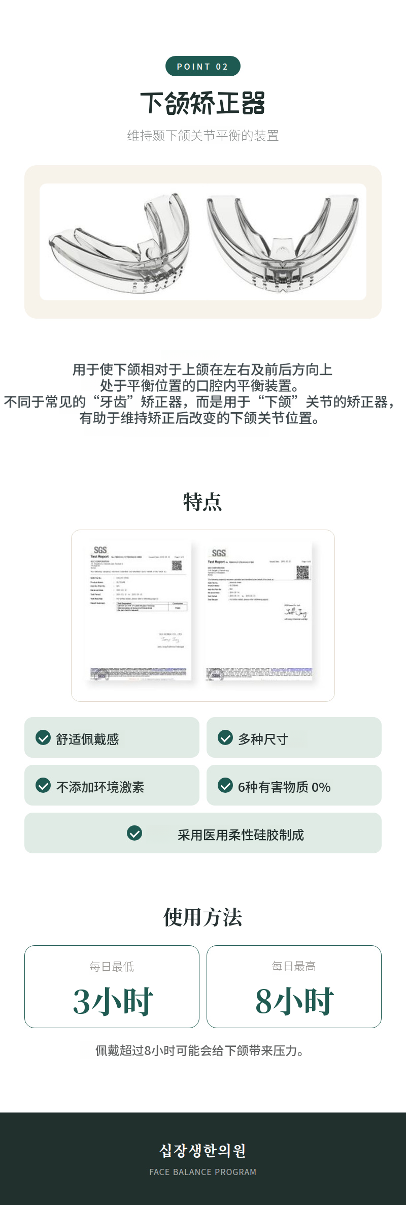 不针灸、不注射的面部不对称非手术无痛矫正