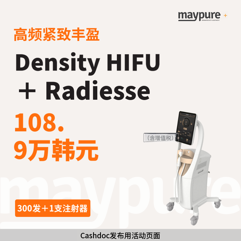 [水原泉泉] DENSITY High 300发+Radiesse