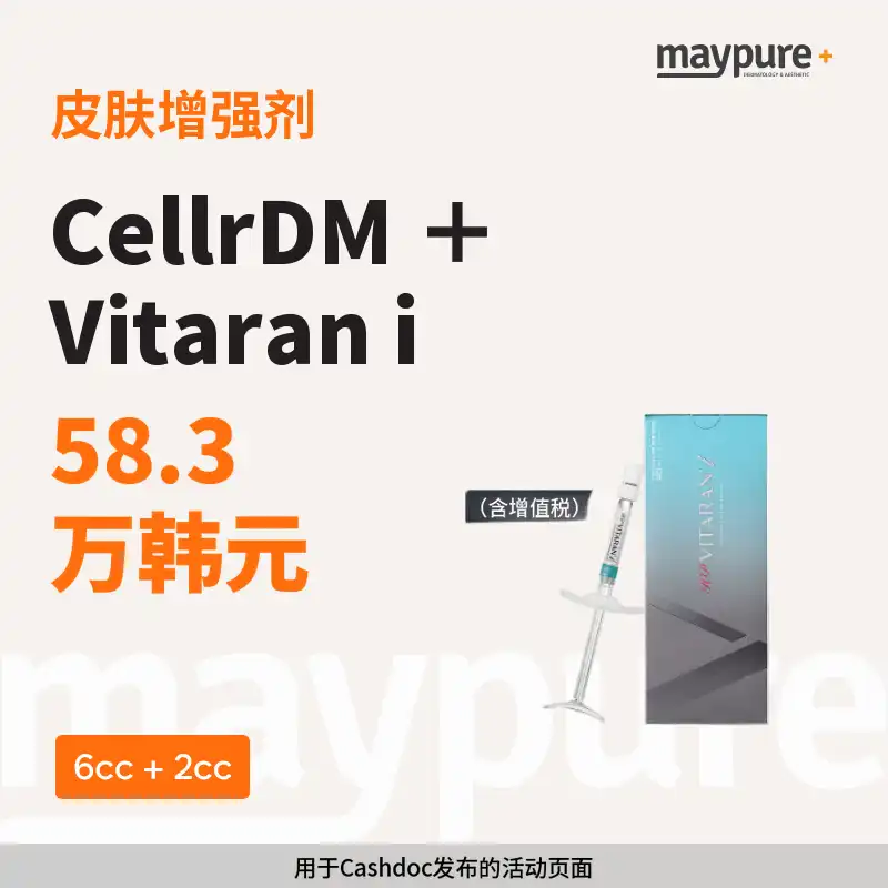 [水原泉泉] 塞勒迪艾姆 6cc+维塔兰艾 2cc