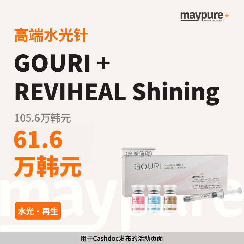 [釜山德川] 高佑莉+丽薇希尔焕亮