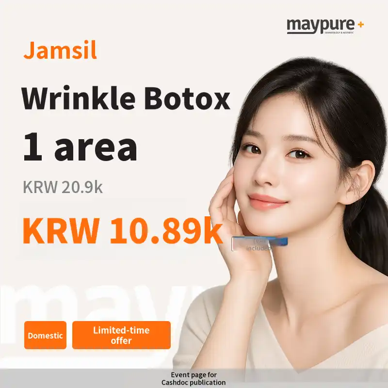 [Jamsil] Korean-Made Wrinkle Botox, 1 Area