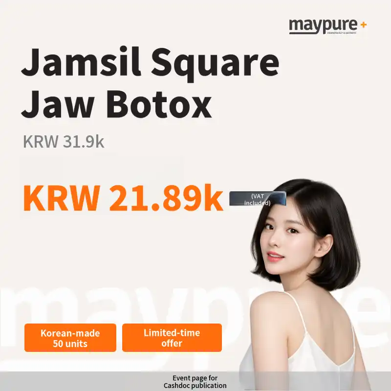 [Jamsil] Korean-made Masseter Botox, 50 Units