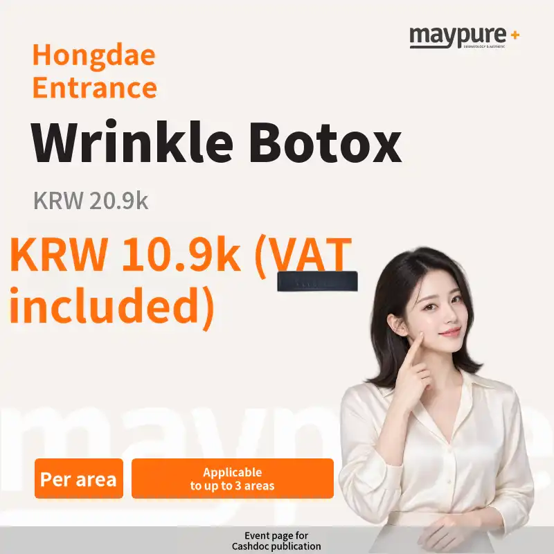 [Hongdae Entrance] Korean-Made Wrinkle Botox, 1 Area