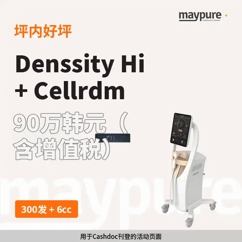 [坪内湖坪] DENSITY High 300发 + 塞尔迪姆 6cc