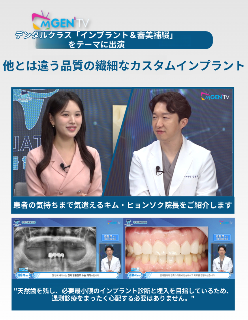 国産正規品 オステムインプラント 39万ウォン💙
