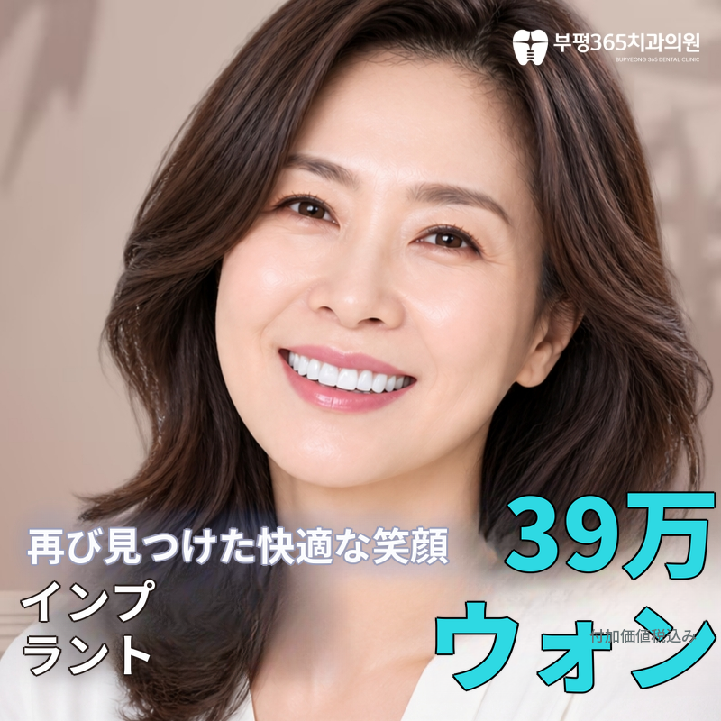 国産正規品 オステムインプラント 39万ウォン💙