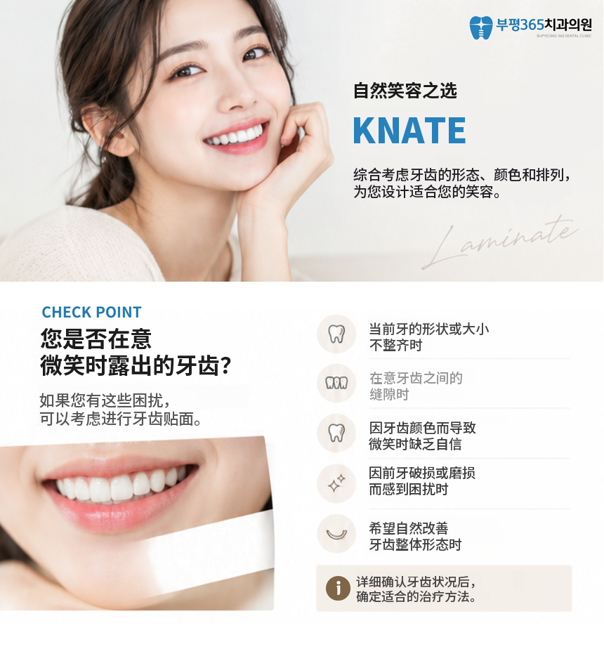 [拥有院内技工室] 无磨牙瓷贴面💙