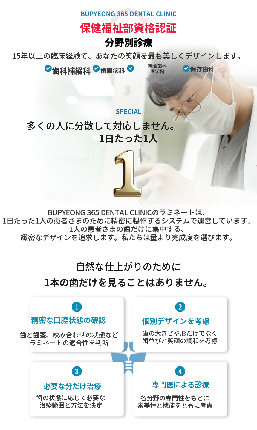 【院内技工所完備】無削合Kラミネートベニア💙