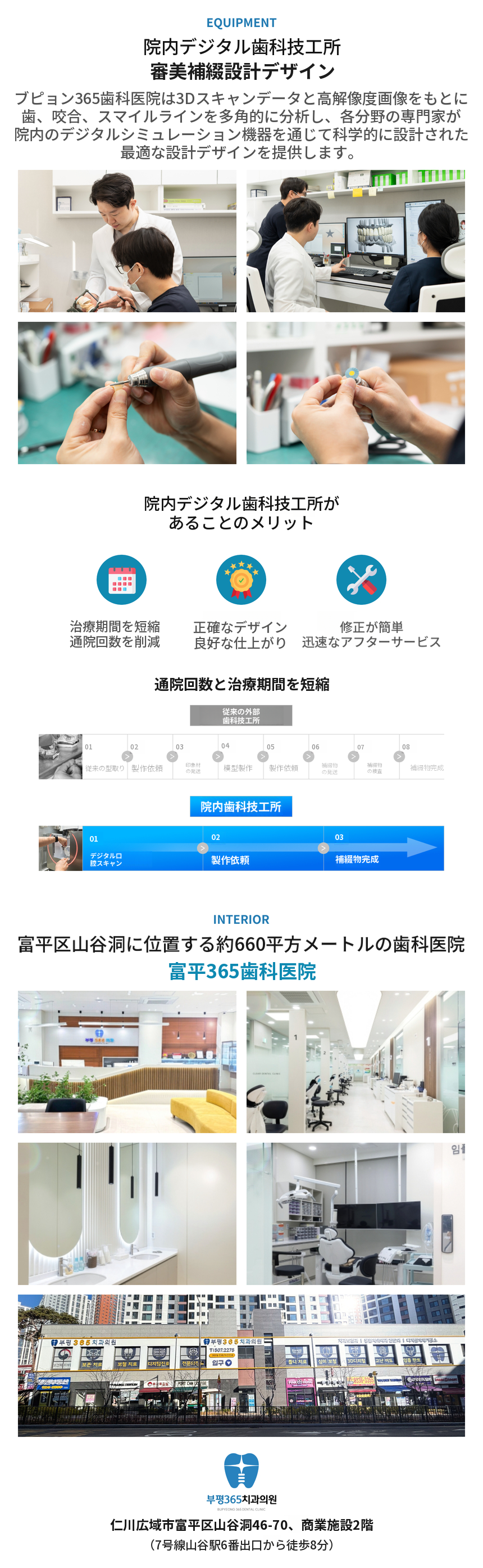 【院内技工所完備】無削合Kラミネートベニア💙