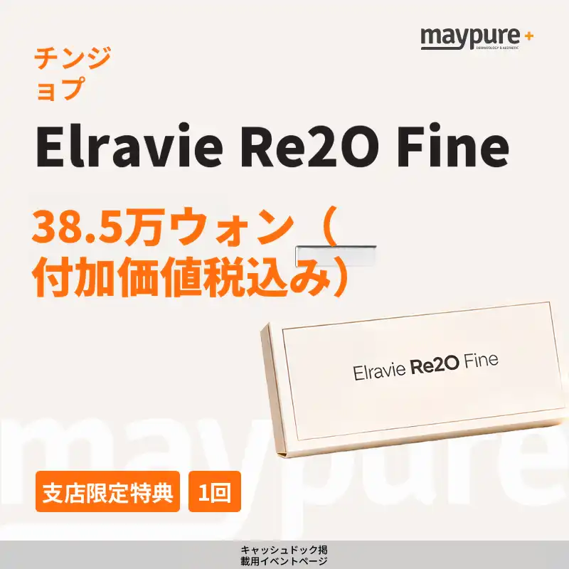 [チンジョプ] リトゥオ・ファイン