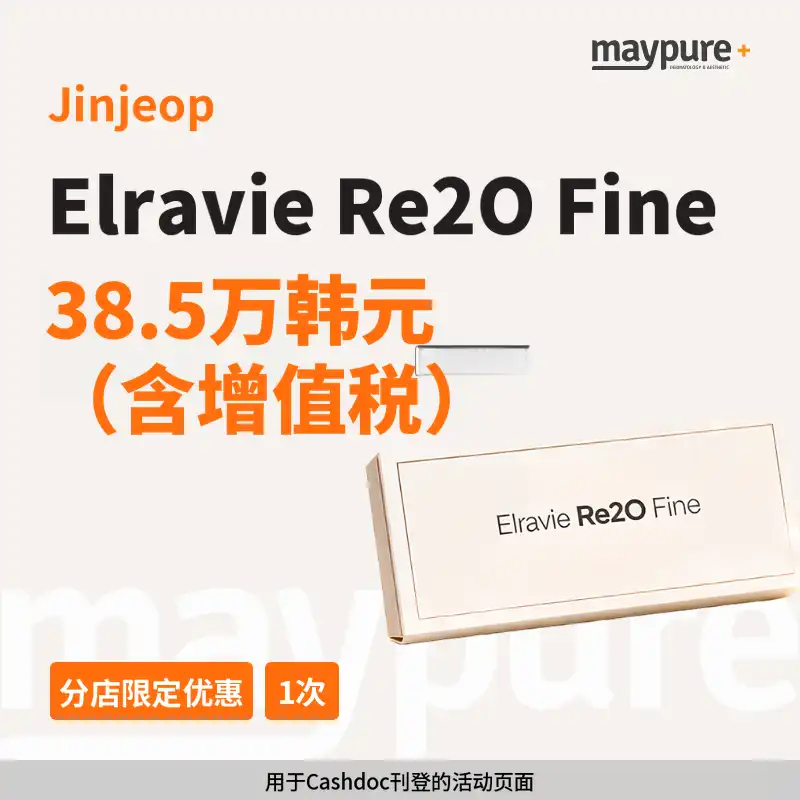 [镇接] 利图奥菲恩