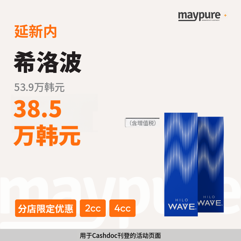 [延新内] 希洛波