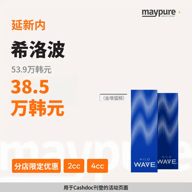 [延新内] 希洛波