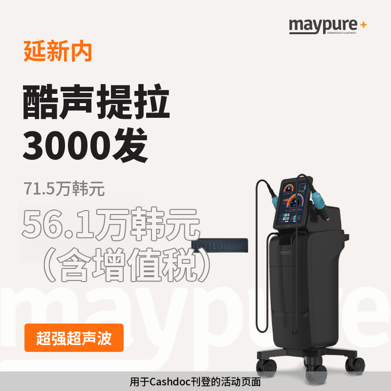 [延新内] Coolsonic提拉3000发