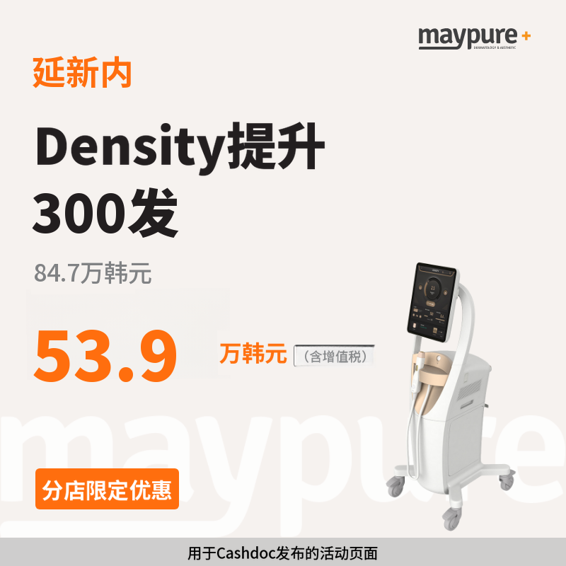 [延新内] DENSITY提升 300发