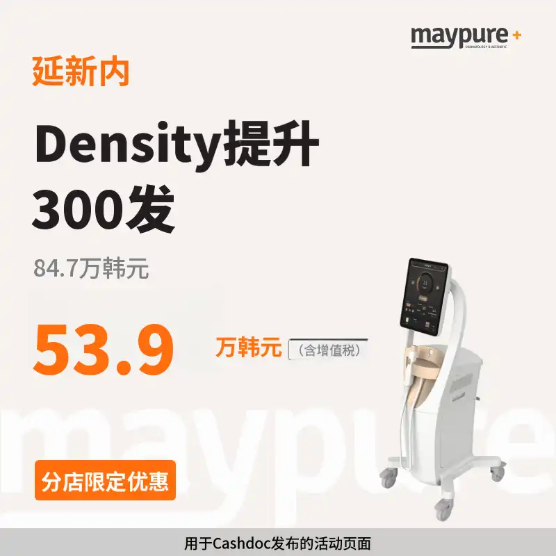 [延新内] DENSITY提升 300发