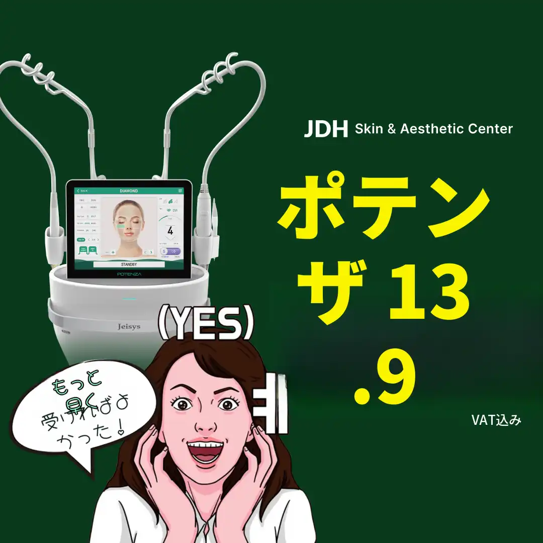 傷跡＆毛穴を瞬時に消す消しゴム_きめ細かな肌密度を実現するポテンツァ