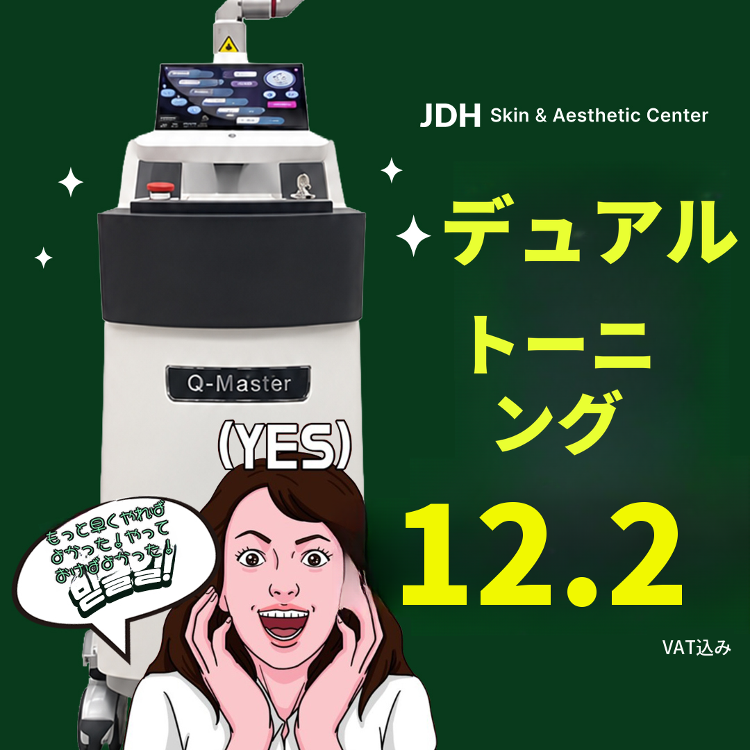 シミを消してトーンアップまで――白玉肌を叶えるデュアルトーニング