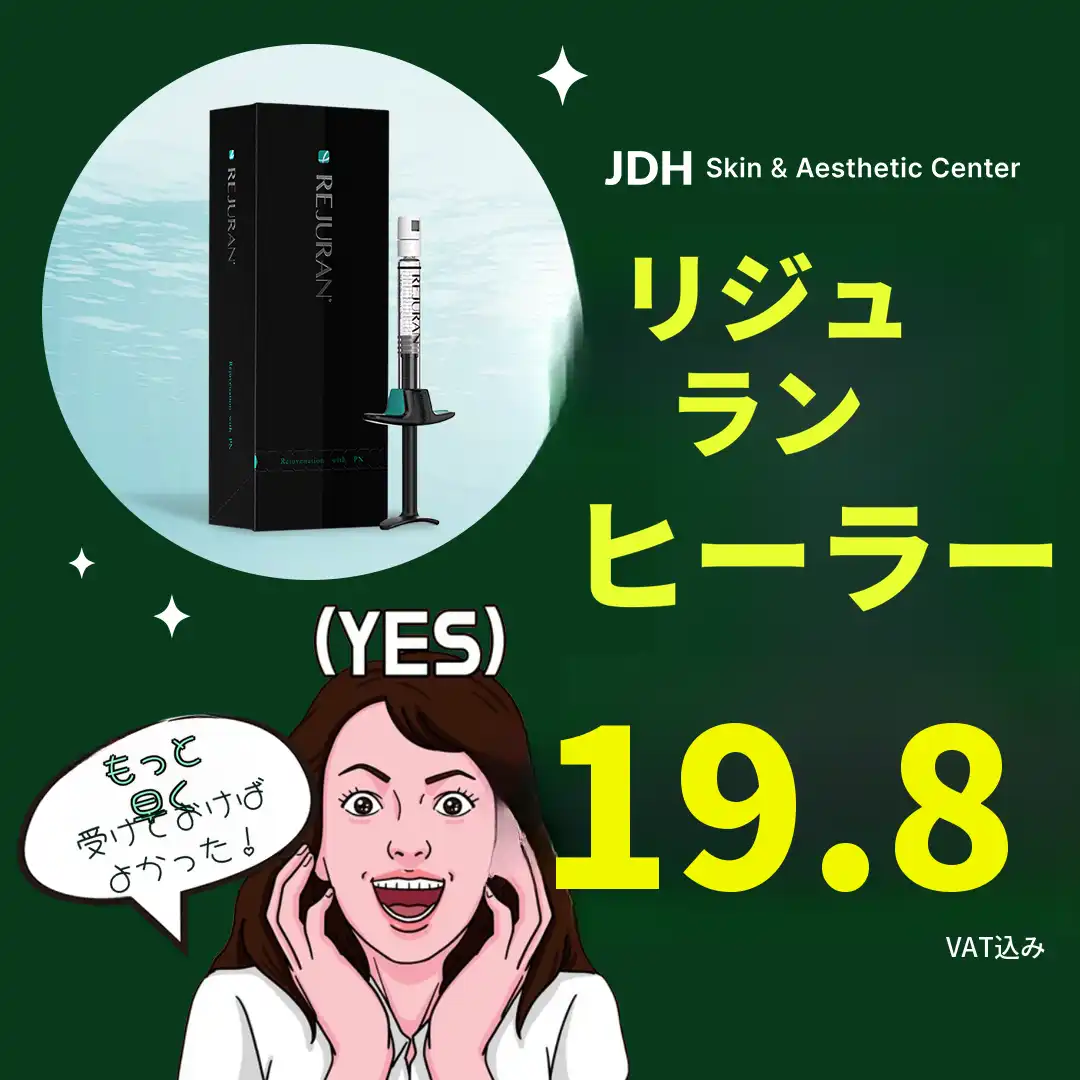  [リジュランヒーラー] インナードライと肌のキメ、両方ケアしなきゃ