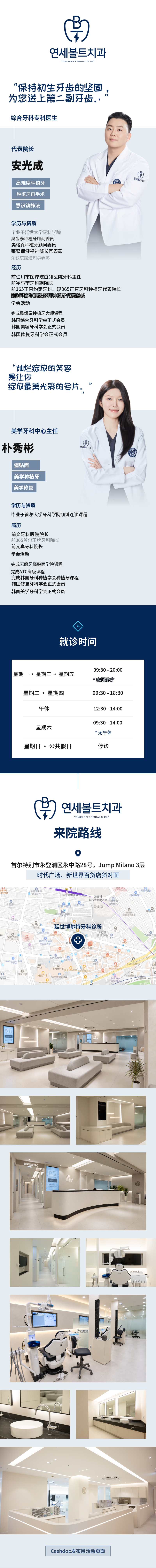种植牙检查及咨询