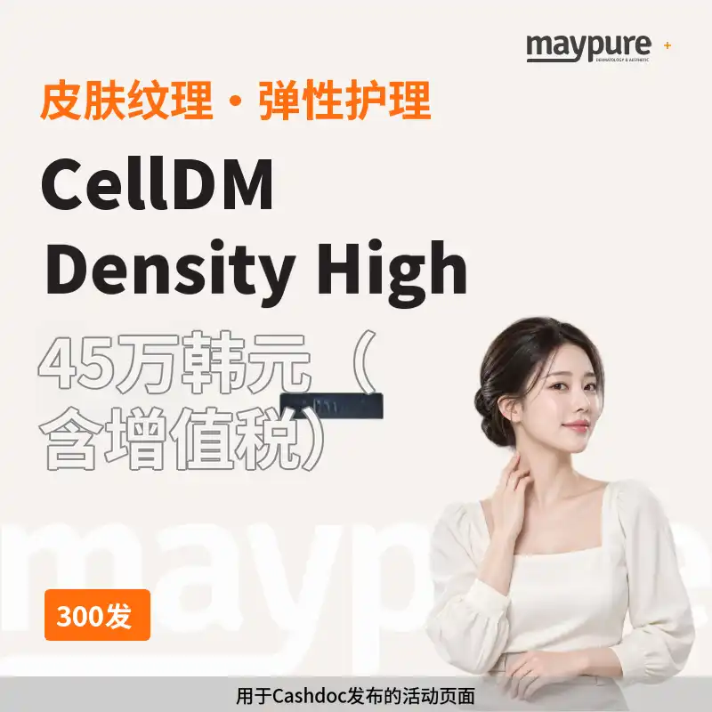 [华城饼店]塞勒迪艾姆（+DENSITY高300发）