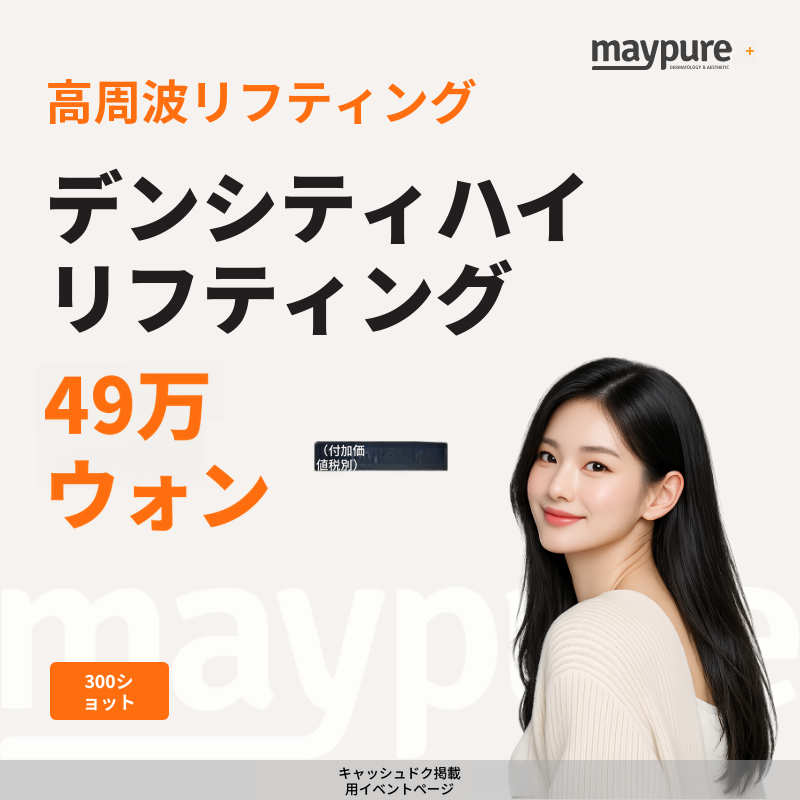 ［ファソン・ピョンジョム］デンシティ ハイ 300ショット（＋ビタラン）