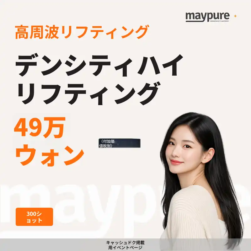 ［ファソン・ピョンジョム］デンシティ ハイ 300ショット（＋ビタラン）