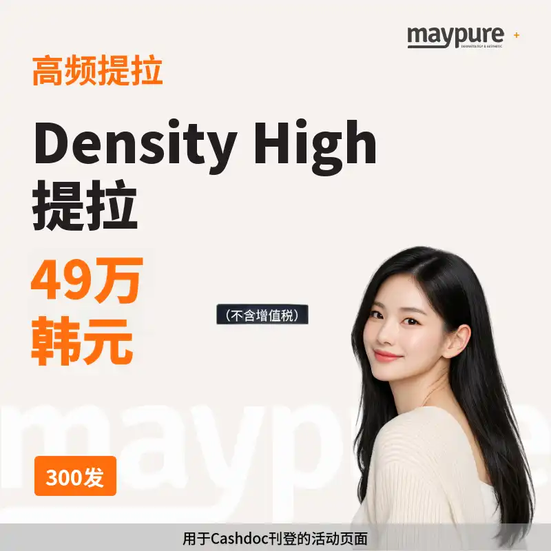 [华城兵店] DENSITY High 300发（+维塔兰）