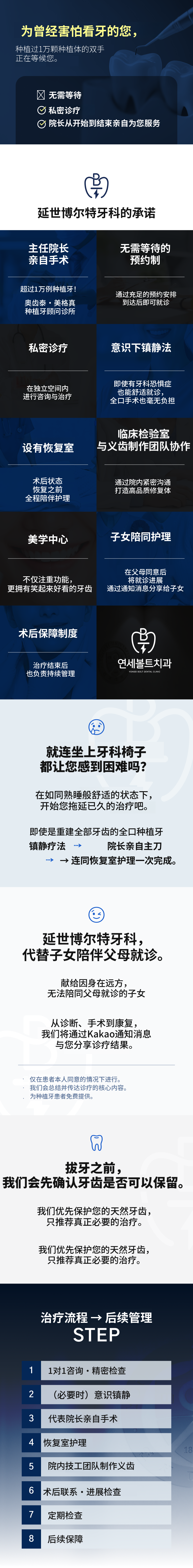 奥齿泰牙齿美白单次券