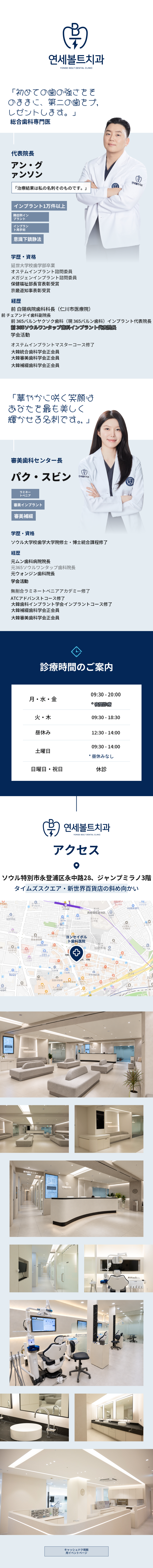 オステム歯科ホワイトニング1回券