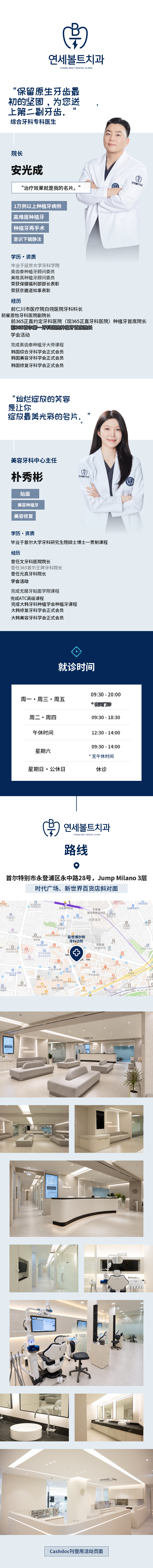 奥齿泰牙齿美白单次券