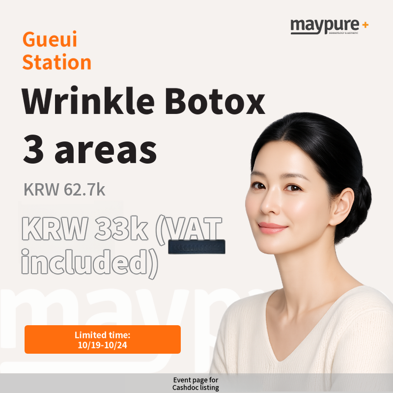 [Guwi Station] Korean Botox for wrinkles, 3 areas (Limited-Time Special)