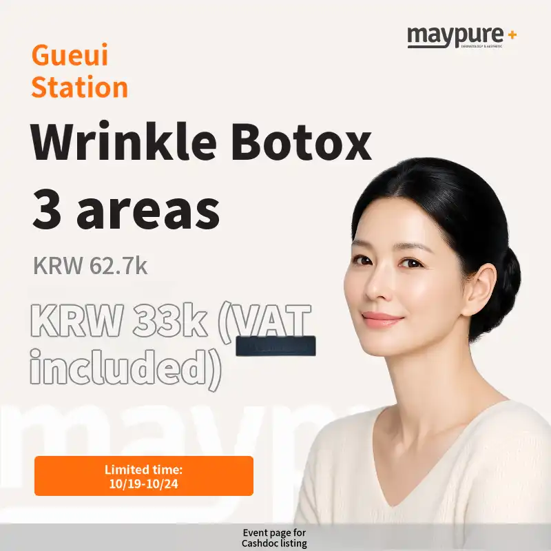 [Guwi Station] Korean Botox for wrinkles, 3 areas (Limited-Time Special)