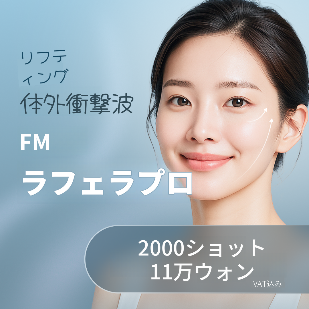 ラペラプロ