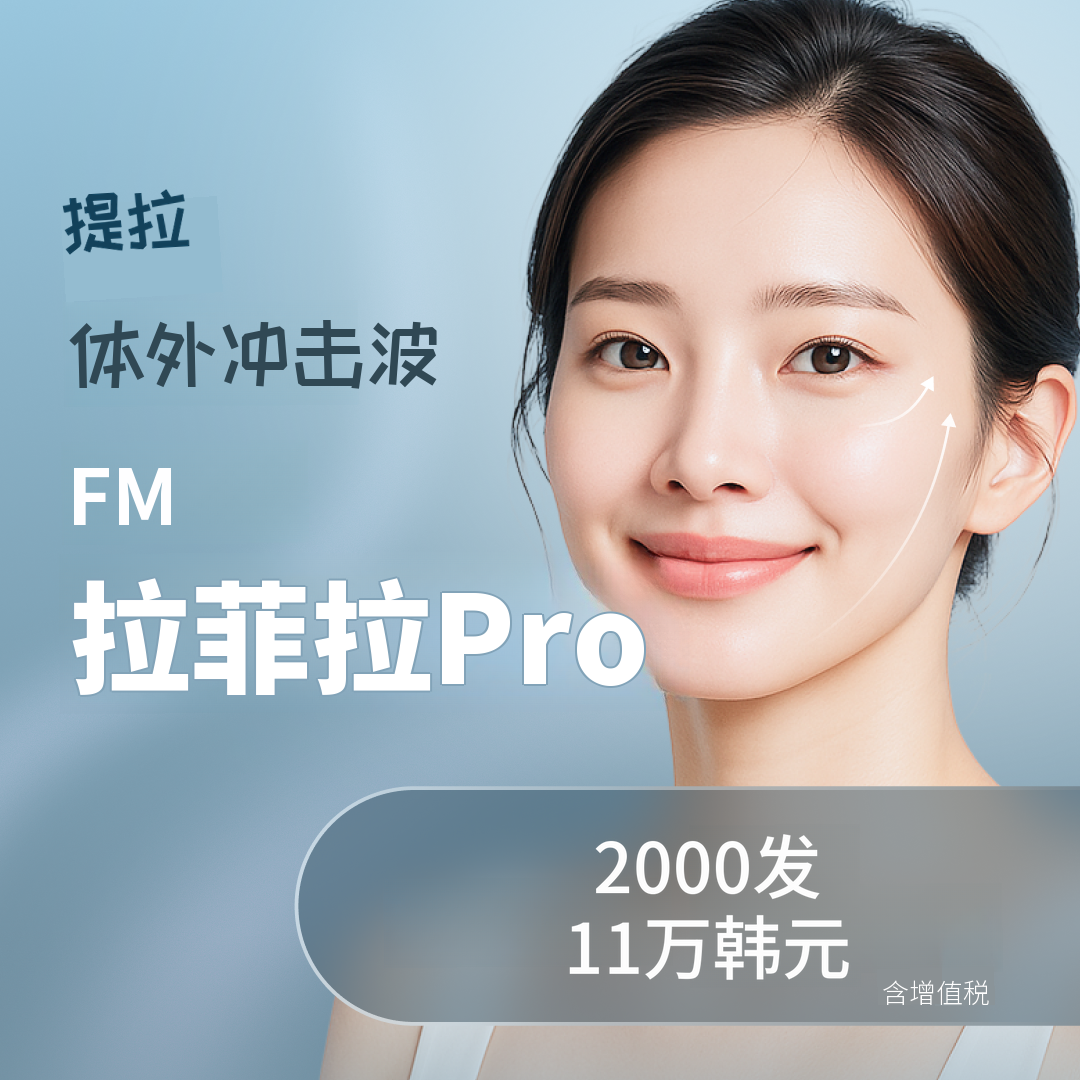 拉佩拉普罗