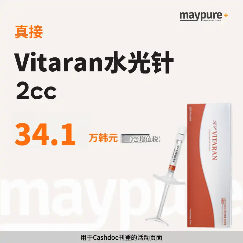 [真接]维塔兰2CC套餐