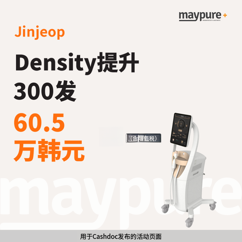 【真接】DENSITY 300发套餐